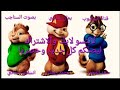 كليب اغنيه انساي يلا باي