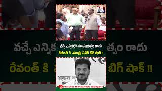 వచ్చే ఎన్నికల్లో మా ప్రభుత్వం రాదు | Minister Vivek Venkat Swamy | CM Revanth Reddy | MAX News