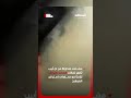 مشاهد متداولة من تل أبيب ت ظهر لحظات القصف الإيراني تزامن ا مع محاولات لاعتراض الصواريخ