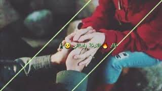 حالة واتس اب حسام جنيد جرحك صعب اذاني