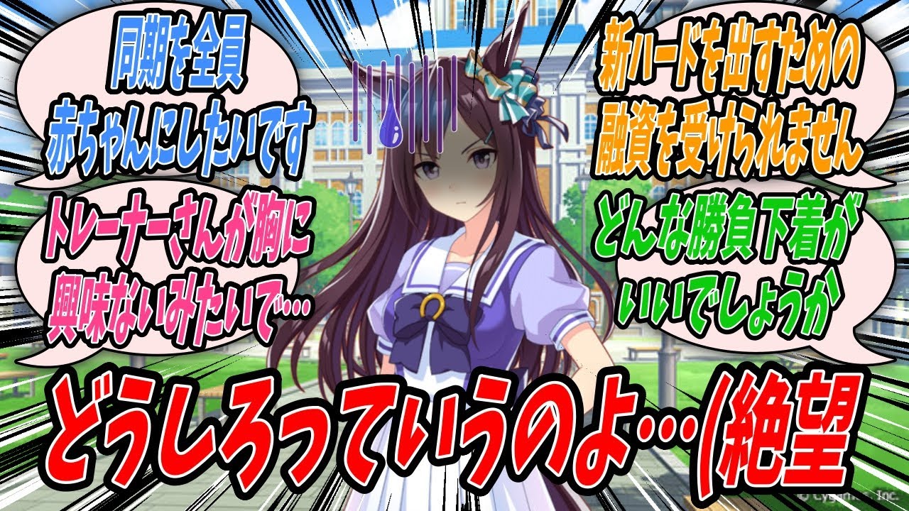 【ウマ娘】『漫画のネタが浮かんでこないことをトレーナーに相談したら人の悩みを聞いてそれを元にしたらいいと聞いたので早速始めてみたら無茶苦茶な悩みばかり届いて心が折れかけるメジロドーベル』