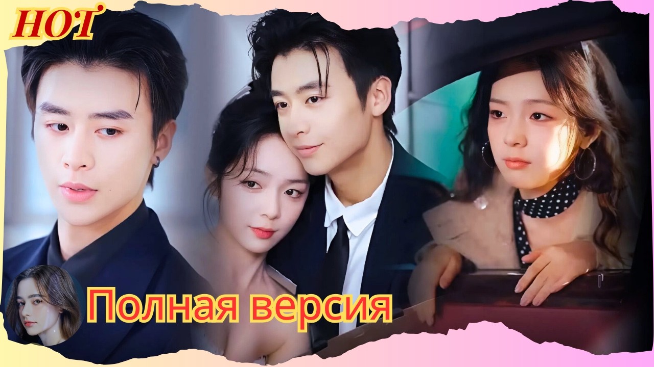 Тот момент, когда красотка школы зацепила мажора, и он начал охоту за её сердцем