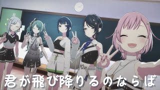 【#WL3】#君が飛び降りるのならば #星乃一歌 #桐谷遥 #鳳えむ #宵崎奏 #初音ミク #PJSK #世界計畫 #プロセカmv