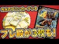 【デュエマ】ミルザム爆誕！8年前のデッキ！パーフェクトエンジェルを開封してみた【開封動画】