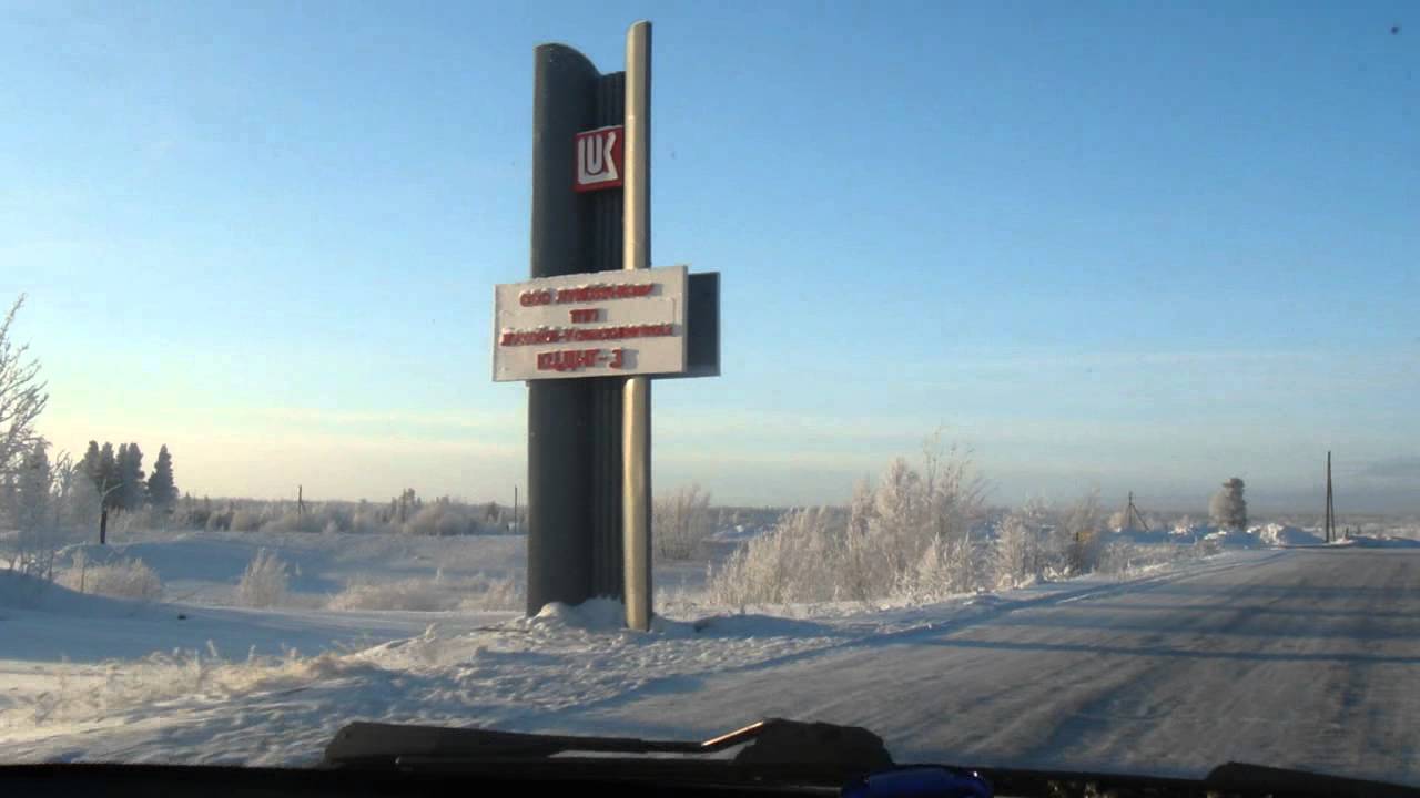 Зимник Печора Усинск 2012 часть 7 - YouTube