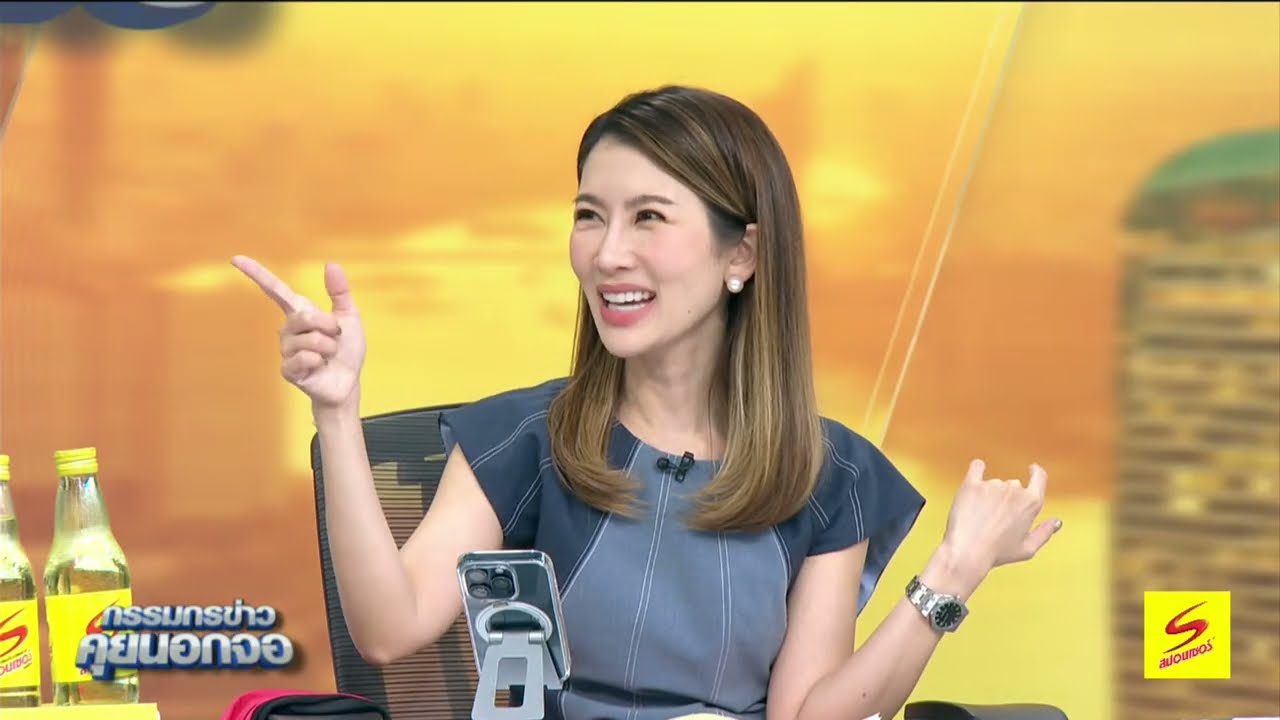 Live "กรรมกรข่าว คุยนอกจอ" 3 กรกฎาคม 2568