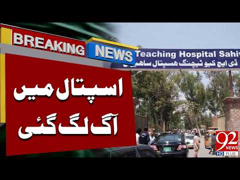 Hospital Catches Fire! Emergency Situation Reported | Breaking News| 92NewsHD