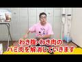 【ハミ肉解消】夏までに痩せる脇腹痩せストレッチ！