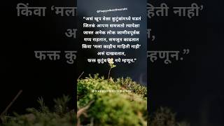 #marathitrnding #motivationalquotes #inspirationalquotes #motivation #marathistatus