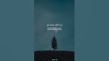 وإذا سألك عبادي عني فإني قريب | القارئ محمد هشام حسن | سورة البقرة