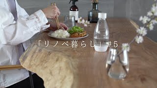 満開の桜｜食生活について｜僕の「リノベ暮らし」5話