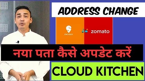 Swiggy / Zomato/ Cloud Kitchen Par Address कैसे बदले? | How To Change Cloud kitchen Business Address