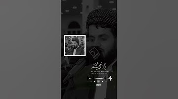قرآن كريم { ما اصاب من مصيبة الا باذن الله } تلاوه خاشعة ( رعد الكردي )
