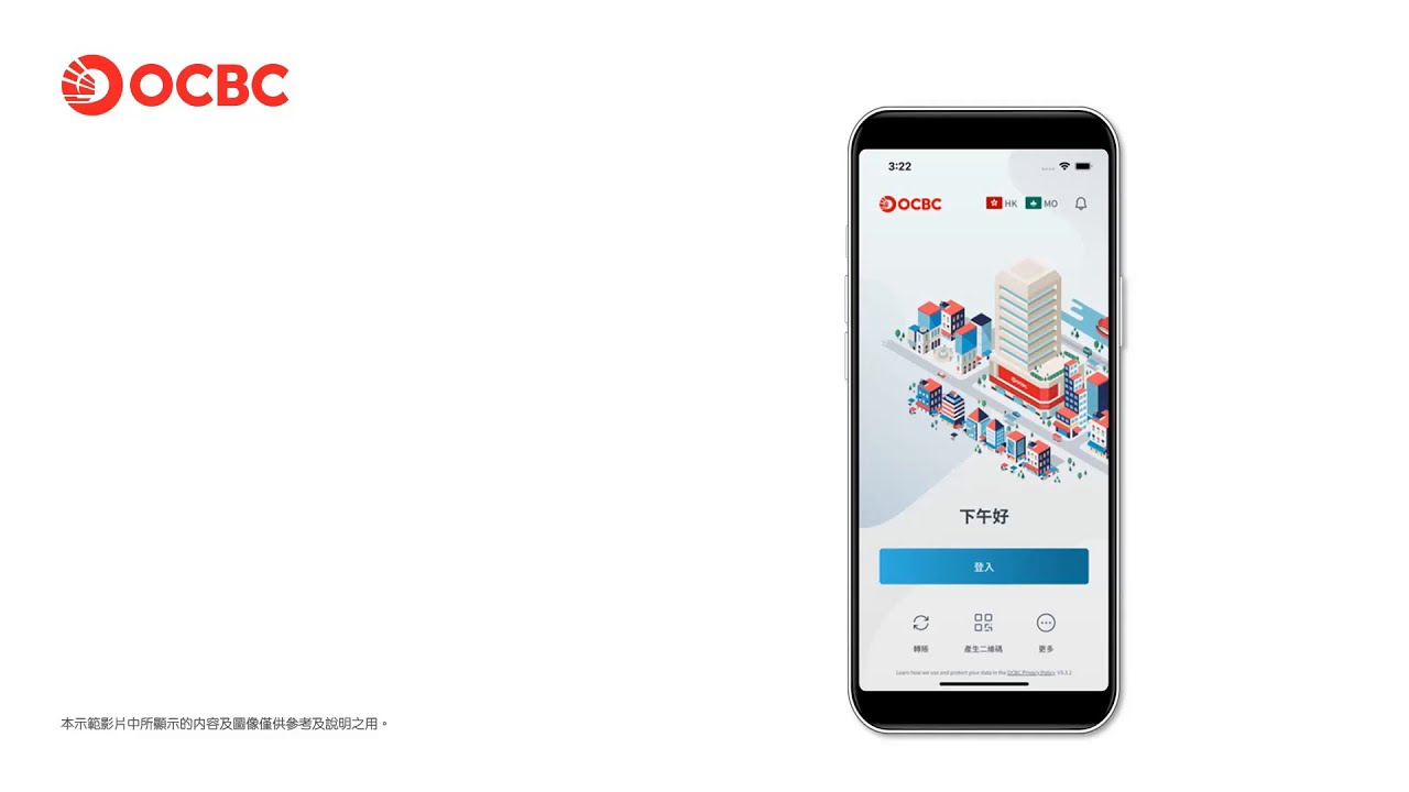 網上申請商業賬戶- 中小企開戶｜華僑銀行(香港)商業銀行