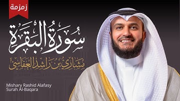 سورة البقرة زمزمة سريعة الشيخ مشاري راشد العفاسي Surah Al-Baqara Mishari Rashid Alafasy