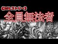 【BSヒストリー】 アンフェアを「極」めた最強同士ルール無用のぶつかり合いの果て......　【バトスピ】