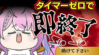 【初見歓迎】助けてください！タイマー０で配信即終了#vtuber　#新人vtuber