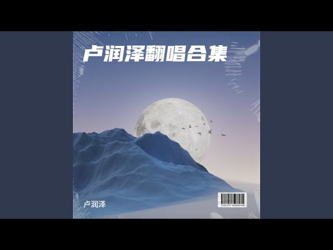 对不起我还爱你