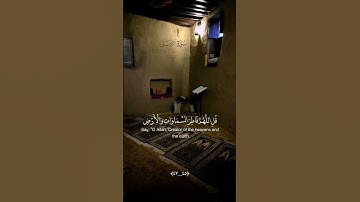 سورة الزمر - القارئ ماهر المعيقلي