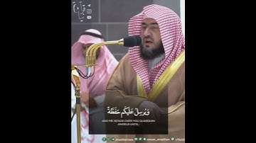 ﴿وَهُوَ القاهِرُ فَوقَ عِبادِهِ﴾ من سورة الأنعام للشيخ بندر بليله 🤍.