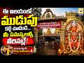 ఈ ఆలయంలో ముడుపు కట్టి చూడండి..! | Karmanghat Hanuman Temple History | Swatantra Tv |