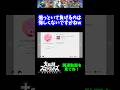 【うおw】煽っといて負けるのは悔しくないですかねwww【スマブラSP】#shorts