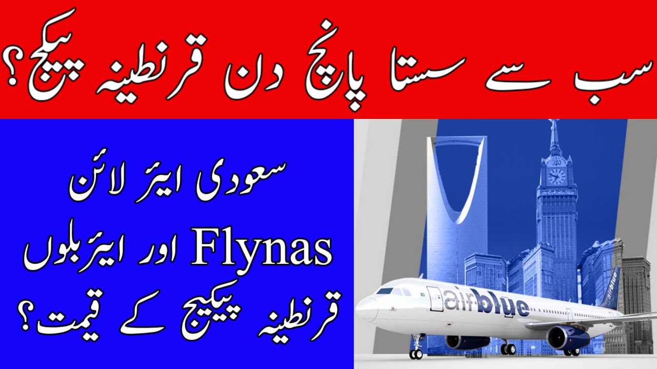 5 Days Quarantine Package Price Of All Airlines Flynas Saudi Airline