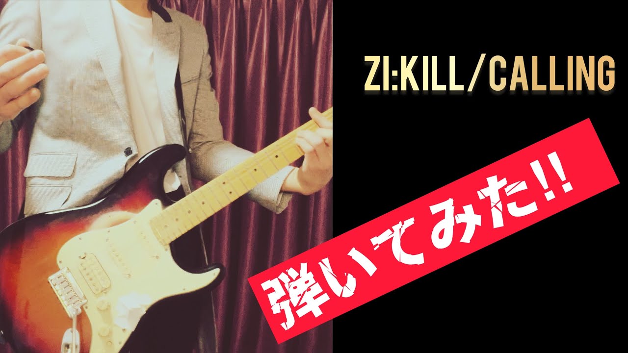 ZIKILLのCALLING ギターで弾いてみた/GUITAR COVER/BOSS GT1 YouTube