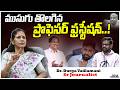 ఏ యుద్ధం చేస్తారు | Durga Vadlamani | Pawan Kalyan Vs Professor Nageshwar Rao | Ys Jagan |Tree Media