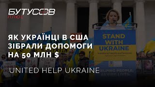 "Передбачаємо, що буде потрібно наперед" - Марина Байдюк, президентка фонду United Help Ukraine