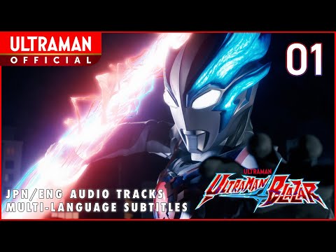 『ウルトラマンブレーザー』第1話(新)「ファースト・ウェイブ」-公式配信-