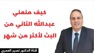 كيف منعني عبدالله الثاني من البث لأكثر من شهر