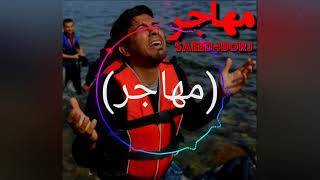آهنگ جدید افغانی saeed 4 borj