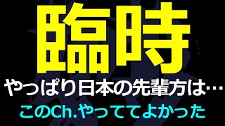 10-21 臨時 意外な結果をよく見れば、やっぱり思っていた通りのことが！