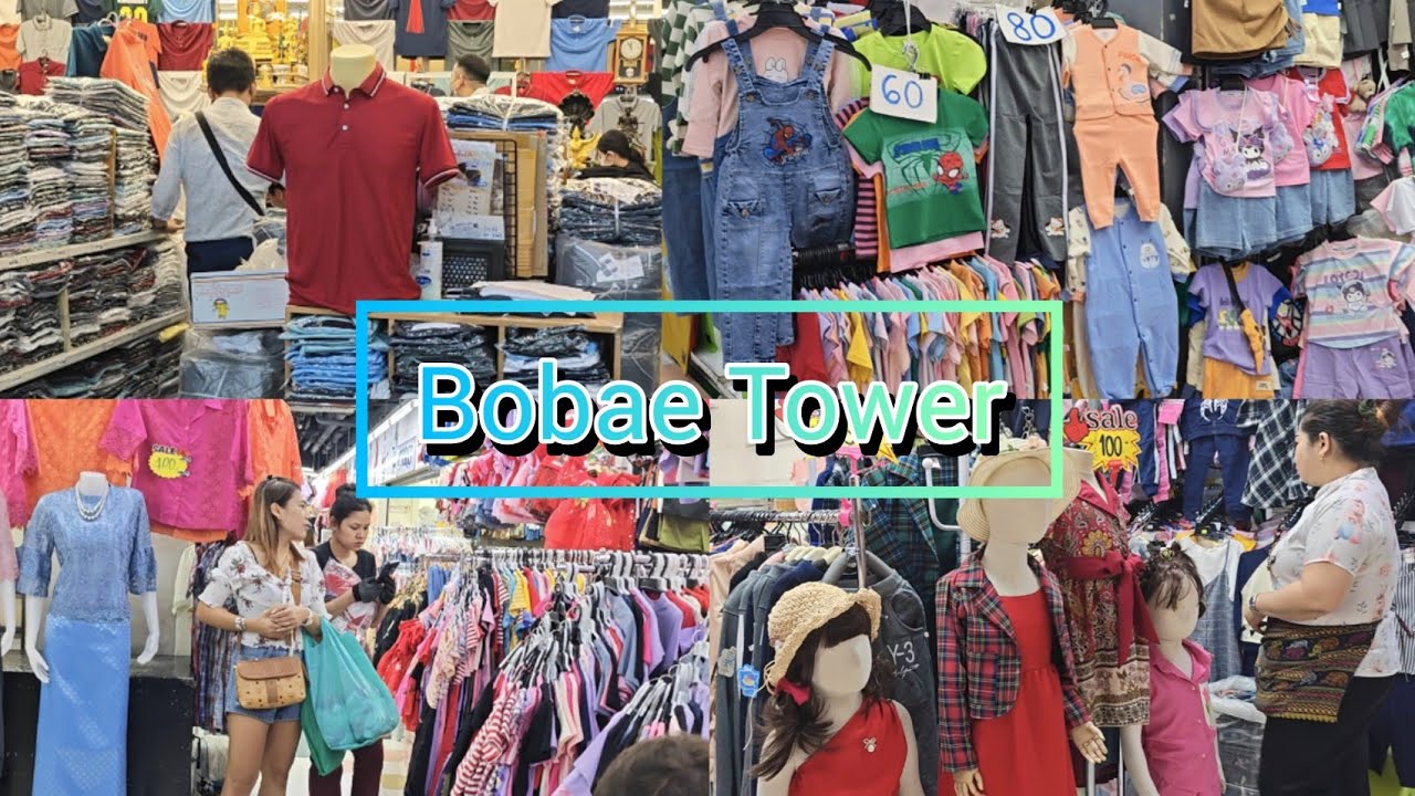 Bobae Tower Wholesale Clothing Market in Bangkok​ โบ๊เบ๊​ ทาวเวอร์​ ชั้น1 แหล่งขายส่งเสื้อผ้าราคาถูก