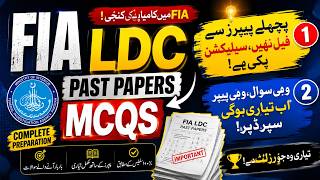 FIA LDC Most Repeated Past Papers MCQs 2026 | FIA LDC Test Preparation 2026 | FIA Test 2026 #fia2026