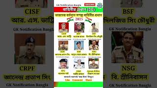   Cisf Crpf Bsf Ssb Dg  Indian Army Chief 2025 gk short indianarmy