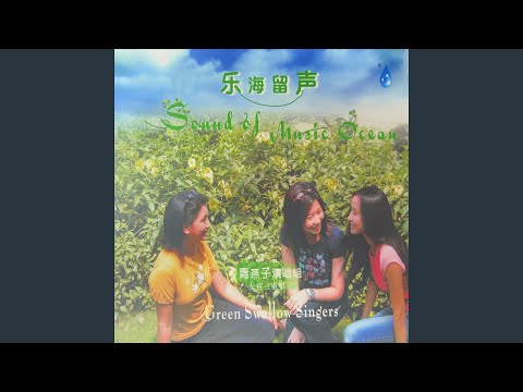掌声响起来