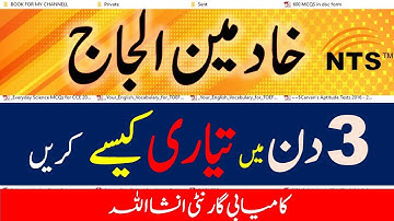 Khuddam-ul-Hujjaj Test Preparation in Just 3 Days | NTS Hajj 2026 Guide | TestPoint Official