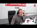 Говорит москва роман бабаян