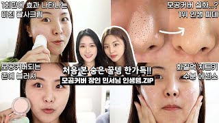 Pore cover... Is this possible? Pore Master Minseo🔥 Full makeup with her life items 🤓 screenshot 5