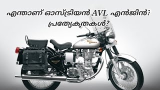 AVL Engine/What is AVL engine/Features of AVL/എന്താണ് AVL എൻജിൻ?/AVLഎൻജിന്റെ പ്രത്യേകതകൾ എന്തെല്ലാം screenshot 2