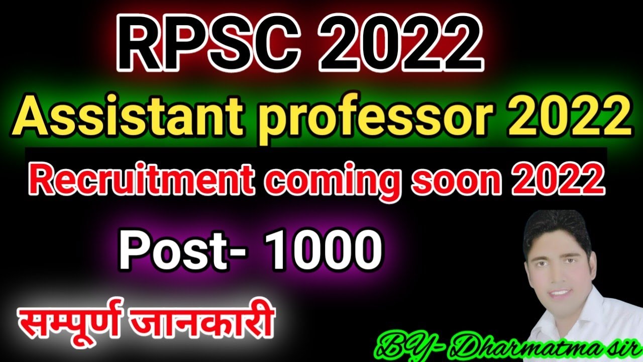 RPSC ASSISTANT PROFESSOR VACANCY 2022. ASSISTANT PROFESSOR ONLINE APPLY 2022.RPSC VACANCY 2022