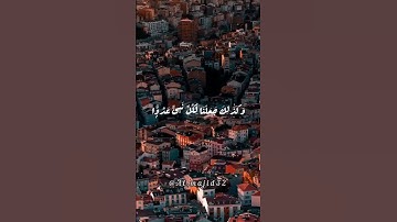 #راحة_نفسية #تلاوة_خاشعة #القرآن_الكريم #استمعوا_وانصتوا_لعلكم_ترحمون