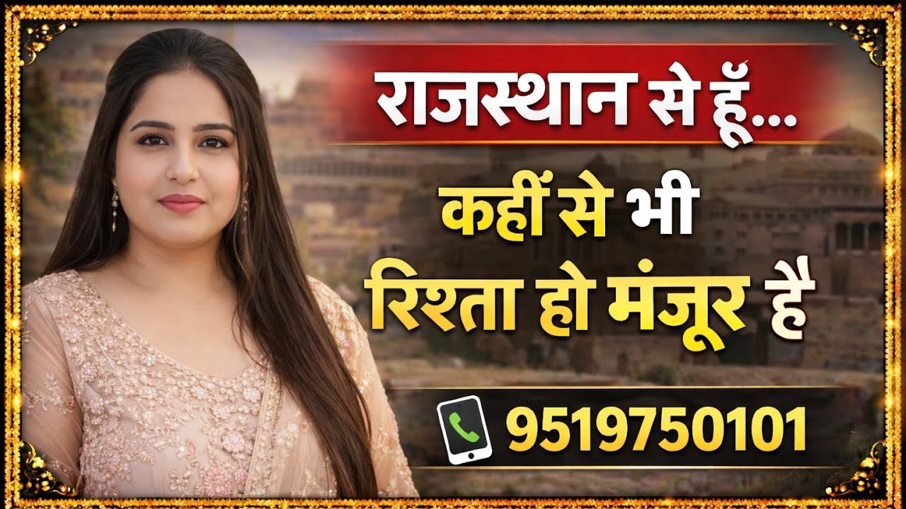  अविवाहित हूँ रिश्ता कहीं से भी हो मंजूर है #shadi #love 