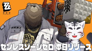 【ZZZ】‼‼🐻‼‼