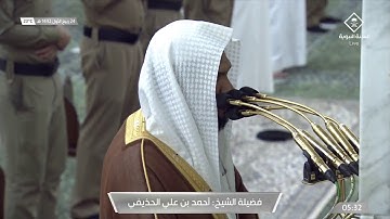 أواخر سورة الزمر بأداء مؤثر وخاشع للشيخ أحمد الحذيفي من فجر الثلاثاء ٢٤ ربيع الأول ١٤٤٢هـ
