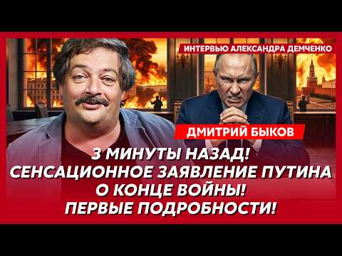 Bykov. Just now! Terrible terrorist attack in Moscow! Sheremetyevo is burning! Hundreds dead! The...
