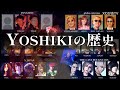 【X JAPAN】YOSHIKIの歴史