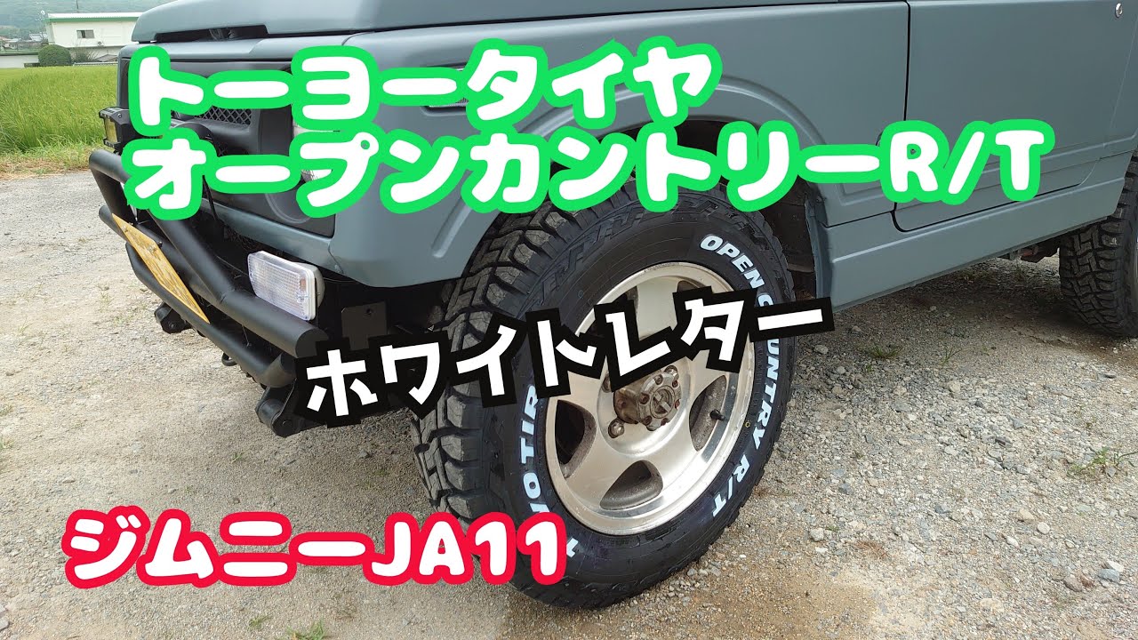 ジムニーJA11純正品 タイヤ215/65R16とセット 引き取り出来る方で。 ja11 タイヤ交換 7.00r16装着（スズキ ジムニー・JA11）by